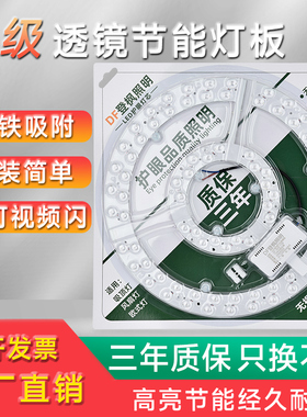 吸顶灯led灯芯家用客厅卧室灯新款圆形灯盘环形灯板现代简约灯具