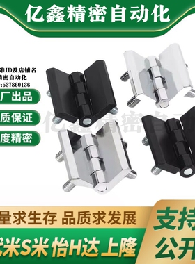 YI合达HFR01/HFR31/HFR32-40/42/50/54/60/90 锌合金铰链螺钉型合