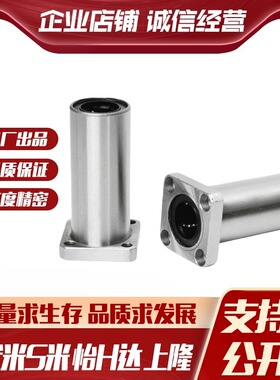 YI合达LME14/15/16/17-d5/6/8/10/12/13/16/20/25方法兰直线轴承