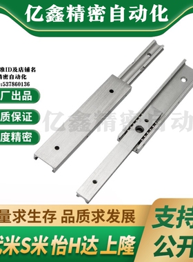 S隆DRA-L60 L70 L90 L100 L200 L300 L400 L500抽屉滑轨-两段式