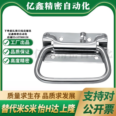 M思米C-UWUASP100  C-UWUASPS100 UWUASP102  UWUASPS102弹簧拉手