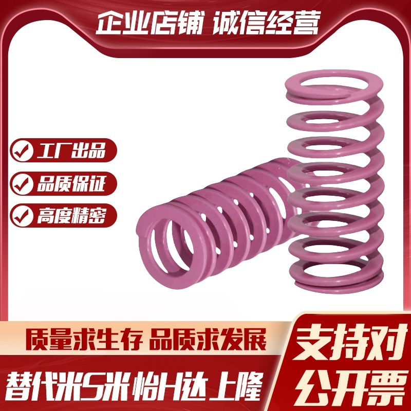 MI思米矩形螺旋弹簧SWC12-10/15/20/25/30/35/40/45/50/55/60/65