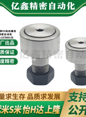 YI合达BPF05-d3 4 5 6 8 10 16 18 20 24 30 凸轮轴承随动器滚针