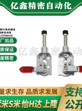 C-LD-301CM-R/C-LD-301CM-L/C-LD-304CM MI思米横压型 快速夹具