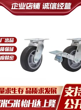 J-CPC21/20/23/24-D100/D125/D150/D200-SK/ND/AR 怡合达工业脚轮