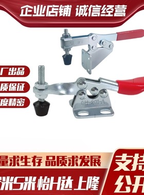 C-LD-225D/C-LD-202F MI思米 快速夹具 快速夹钳 肘夹卧式