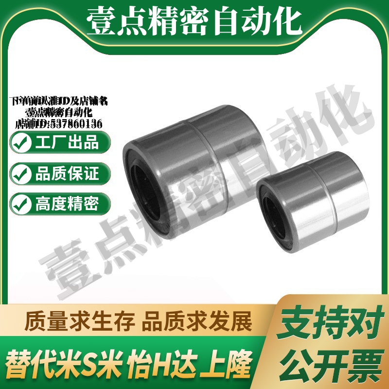 YI合达E-LMC02-d4 5 6 8 10 12 13 16 20 25 30 35 40 50直线轴承
