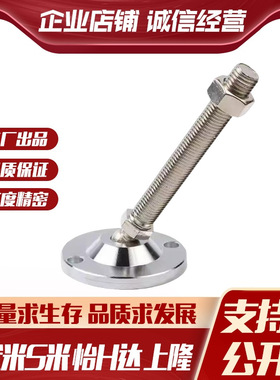 M思米E-CFJFND E-CFJFNDS80/100-16/20/24-100/150/180/200万向脚