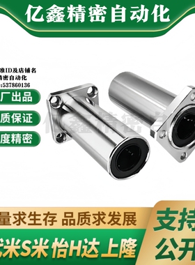 M思米 LHZSW6 8 10 12 13 16 20 25 30/G H L 反向沉孔方法兰型