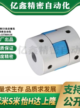 SHANG隆CPHC/CPHCK-D14 D20 D25 D30 35梅花式联轴器止动螺丝型