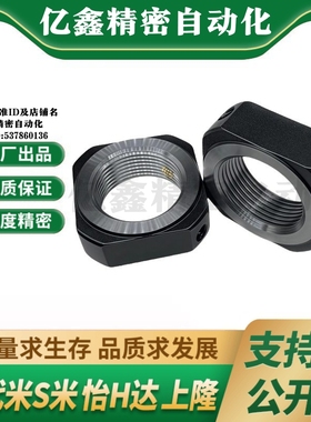 M思米BNRC3 4 5 6 8 10 12 15 17 20 25 30 35 40 50四角锁紧螺母