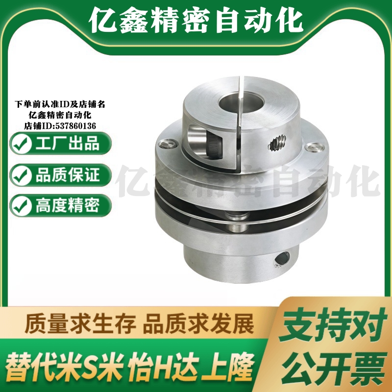 M思米 CPDS32 40 50 63 联轴器 单膜片式夹持型