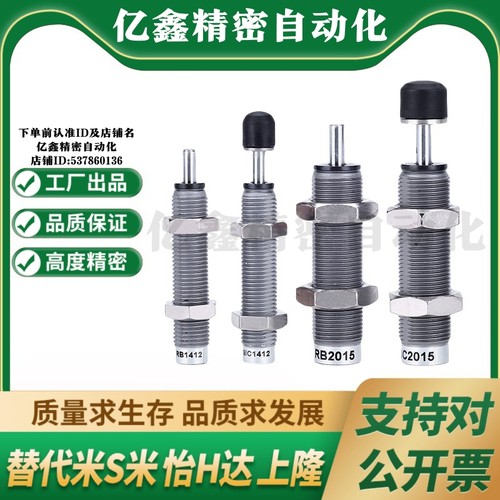 J-WJS01/02/03-0604-0806-1008-1210-1412-1416 碳钢油压缓冲器