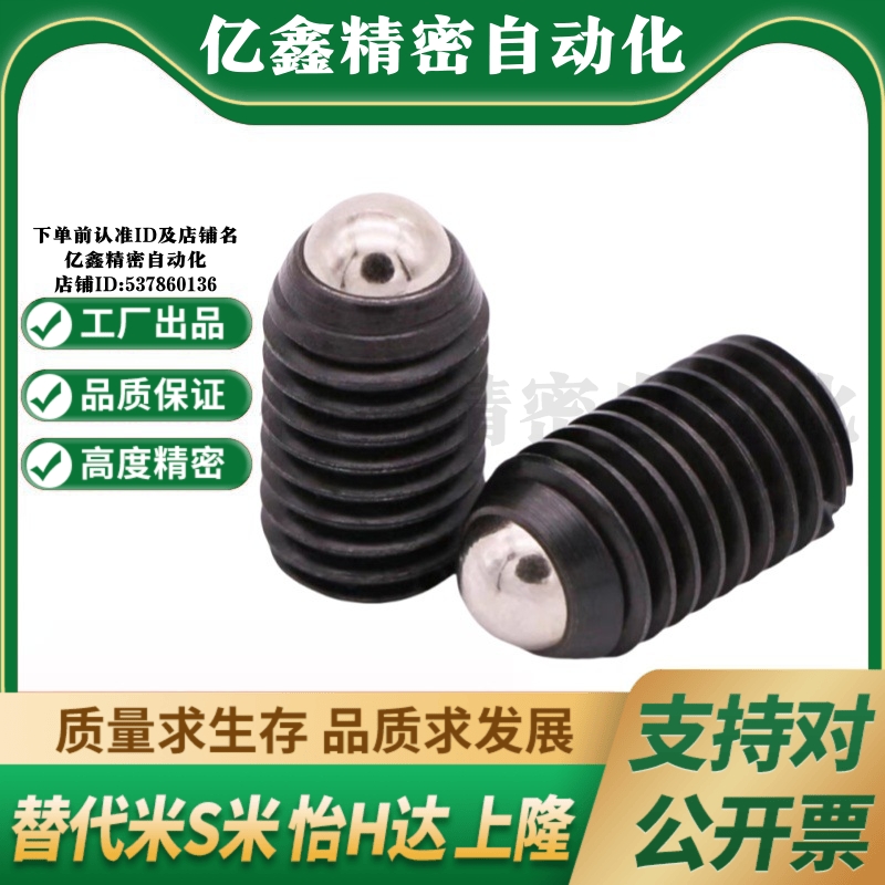MI思米BPJ-N5/BPJ-N6/BPJ-N8/BPJ-N10/BPJ-N12/BPJ-N16球头柱塞