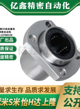 MI思米双切边法兰加长嵌入椭圆LMHP/LMTP6 8 10 12 16 20 25 30