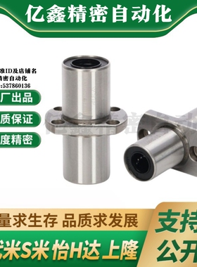 MI思米LHMCD6 8 10 12 13 16 20 25 30中间对切边法兰直线轴承