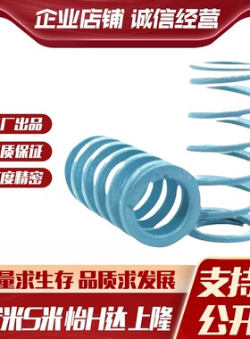 MI思米矩形螺旋弹簧SWU26-25/30/35/40/45/50/55/60/65/70/75/80