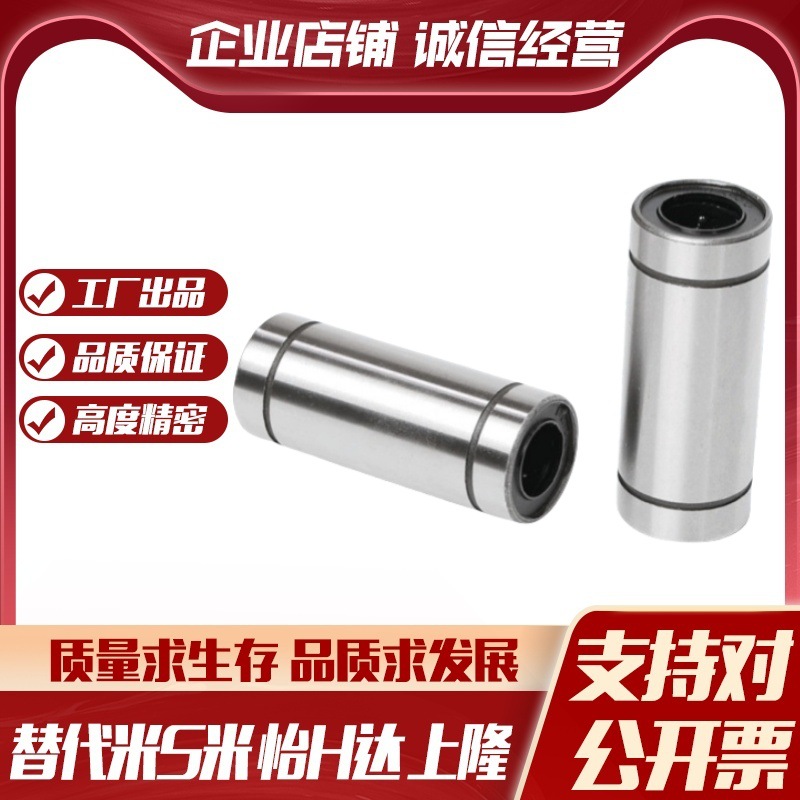 MI思米C-LMUW4 5 6 8 10 12 13 16 20 25 30 35双衬型直线轴承