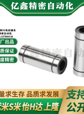 上隆KCML-6 8 10 12 13 16 20 25 30 35 40 50双衬型直线轴承