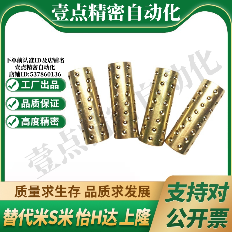 M思米 SSBYS2 3 4 5 6 8 10 12-10 15 20 30 40 微型滚珠衬套