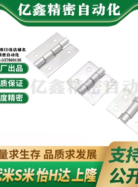 MI思米B-1078-1/2/3/4/5/6/11/12/13/14/15/16不锈钢合页蝶形铰链