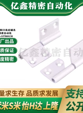 E-LLHFC76 78 E-LHHPFRN E-LHHPFLN5 6 8 8-45 E-LHHPFLN旗型铰链