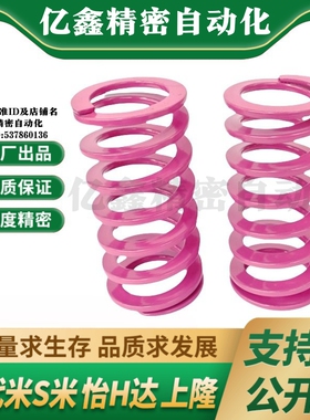 MI思米矩形螺旋弹簧SWC6-10/15/20/25/30/35/40/45/50/300