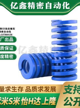 S隆SRB-D8 D10 D12-L15 20 25 30 35 40 50 60 70 75 80矩形弹簧