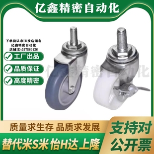 CPC01 100怡合达丝杆活动 CPC02 刹车工业脚轮 D50