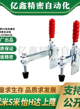 S隆 TCVSL1 TCVSL2 TCVSL3 TCVSL4 立式把手型快速夹钳