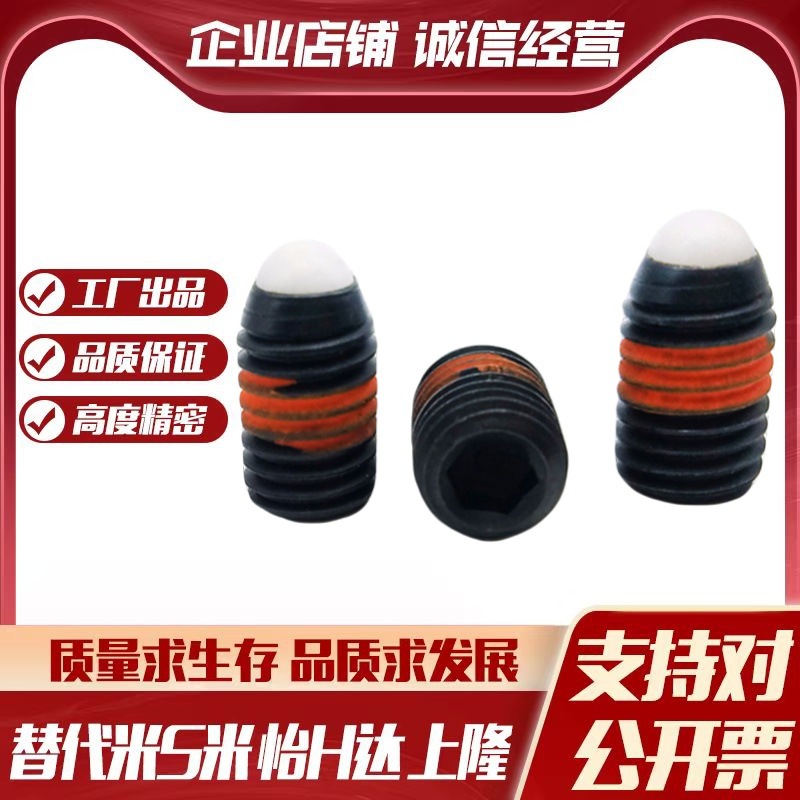 MI思米NBPW4/NBPW5/NBPW6/NBPW8/NBPW10/NBPW12/NBPW16树脂球头