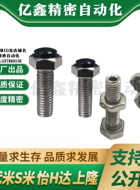 MI思米SUSRTH4-15/20/25/30/35/40聚氨酯止动螺栓