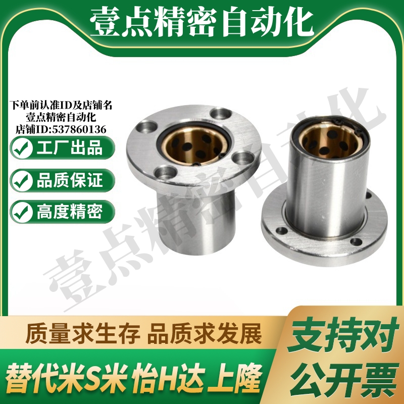 MI思米MFMS6 8 10 12 13 16 20 25 30 直线轴承带圆法兰石墨铜套