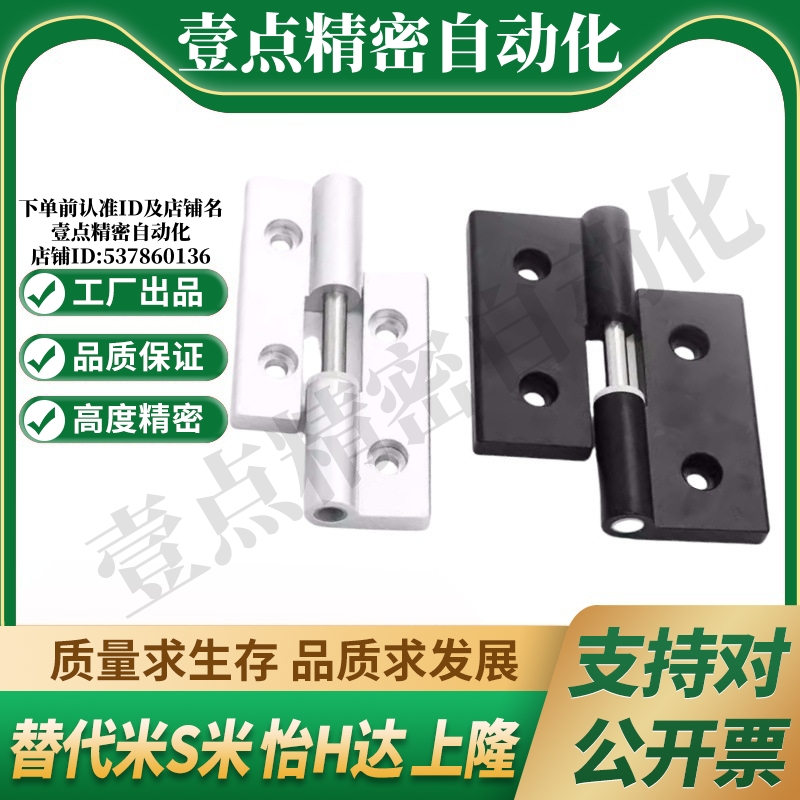 铝合金合页HHPNLK/HHPNRK5-25/6/8/8-45铰链HHPNRK-B/SHHPNLK-B/S