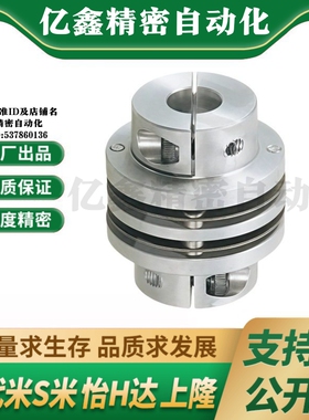 M思米 CPDD32 40 50 63 联轴器 双膜片式夹持型