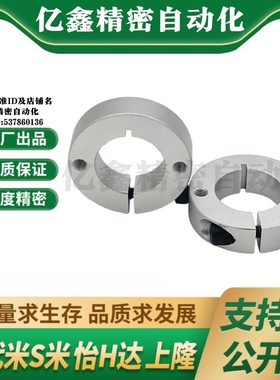 SCSW6/8/10/12/13/15/16/18/20-8/10/12/15/20/25/30铝合金固定环