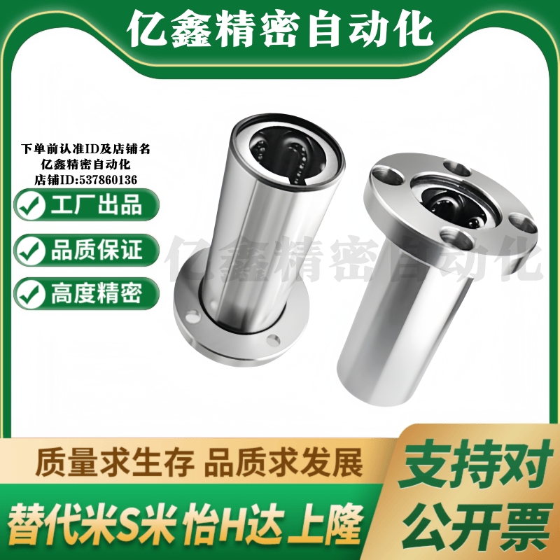 M思米 SLHFRWS6 8 10 12 13 16 20 25 30/G H L 不锈钢圆法兰型