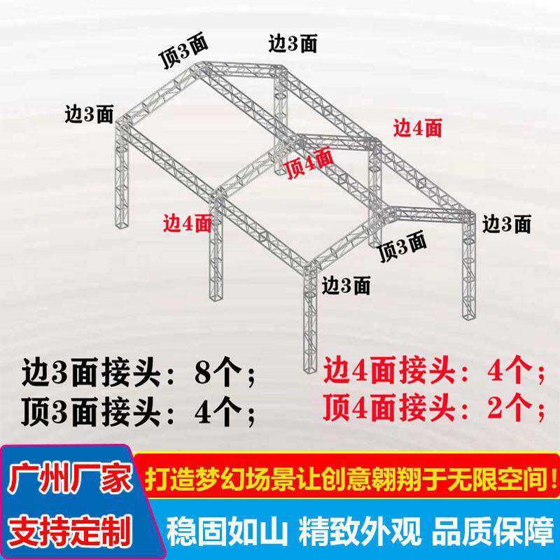 架子户外雨棚架升降舞台架舞台背景t型灯光架铝合金桁架