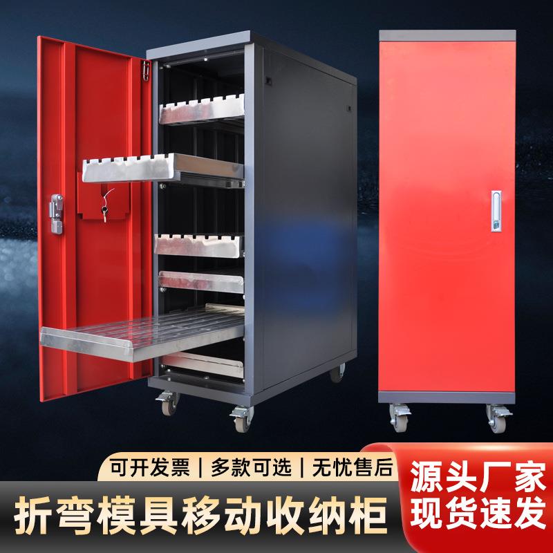 不锈钢模具管理柜钣金管理柜折弯机模具刀具收纳柜数控折弯模具柜