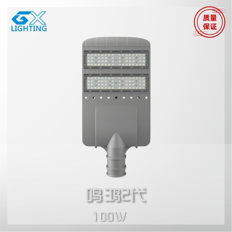 LED乡镇道路照明户外防水50W00W50W200W250W300W厂家直销路灯头