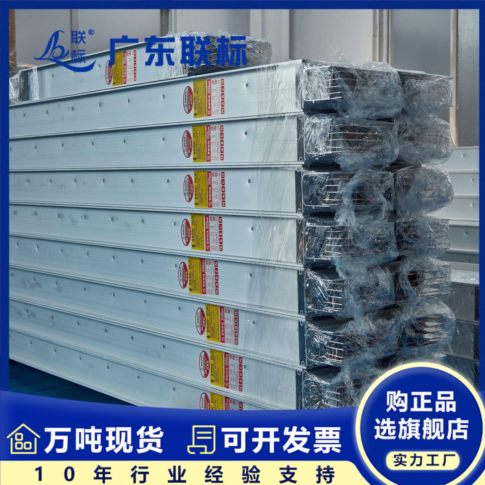 密集型母线槽三相五线三相四线IP651000A1600A2000A2500A防水