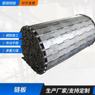 平顶链板耐高温瓜子烘干冷却线输送链板挡板式不锈钢输送链板