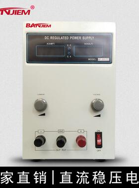 厂家WYJ30V30A直流电源可调线性直流测试老化稳压电源