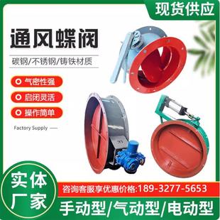 手动涡轮通风蝶阀除尘管道烟气手柄圆形百叶阀气动调风阀风门排风