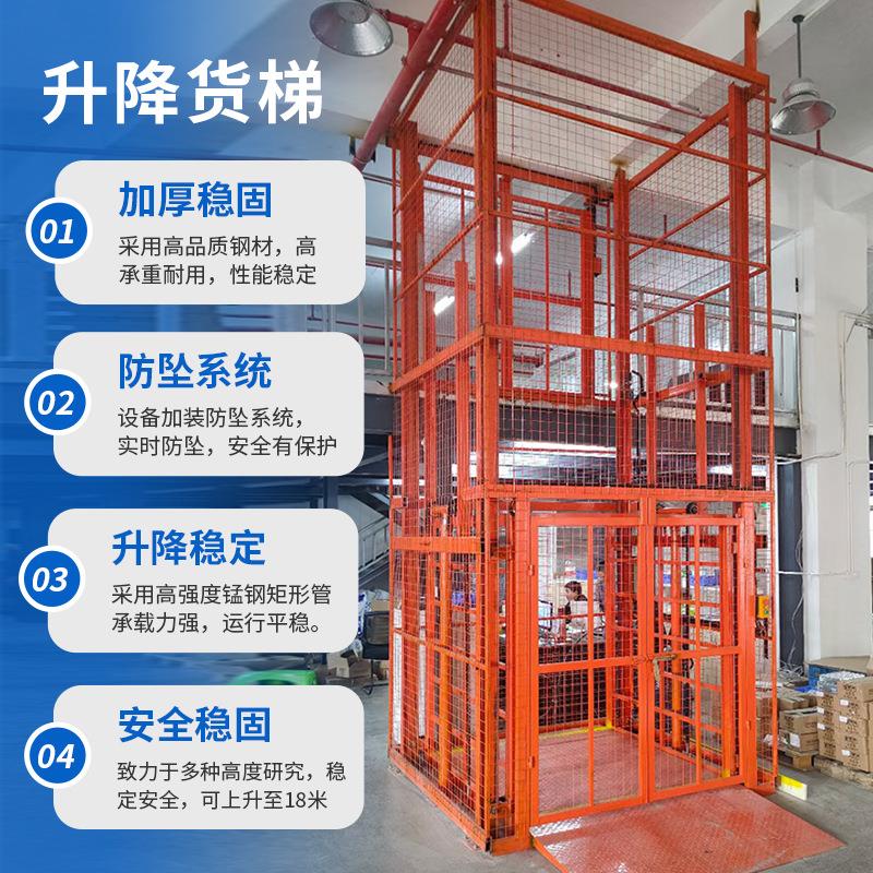 供应导轨式厂房升降机上货升降货梯导轨升降平台室内外货物提升机