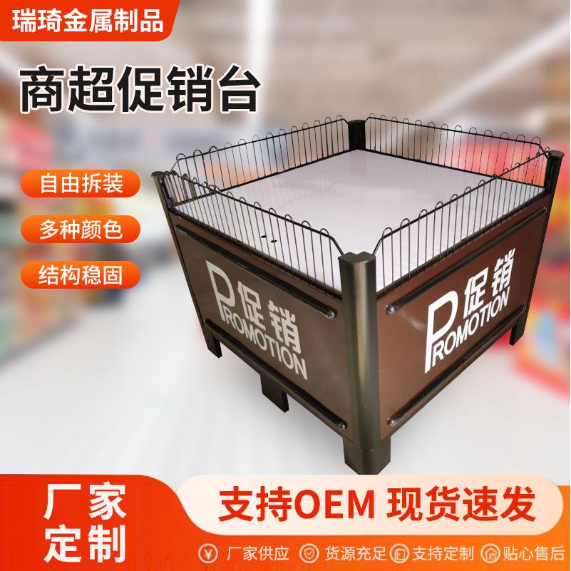 超市促销台展示架商场便利店甩货堆头特价车加厚花车