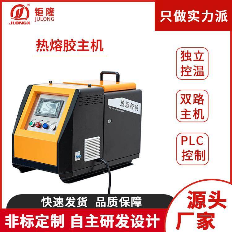 热熔胶机厂家手袋饰品礼盒包装双路主机自动10LPUR热熔胶喷胶机,五金/工具,其他机械五金,淘宝优惠券,粉丝福利购,淘宝优惠卷