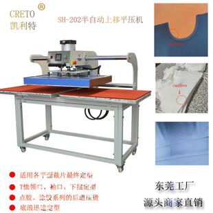 无痕内裤女生裁片压烫定型点胶涂胶后道压烫凯利特半自动平压机