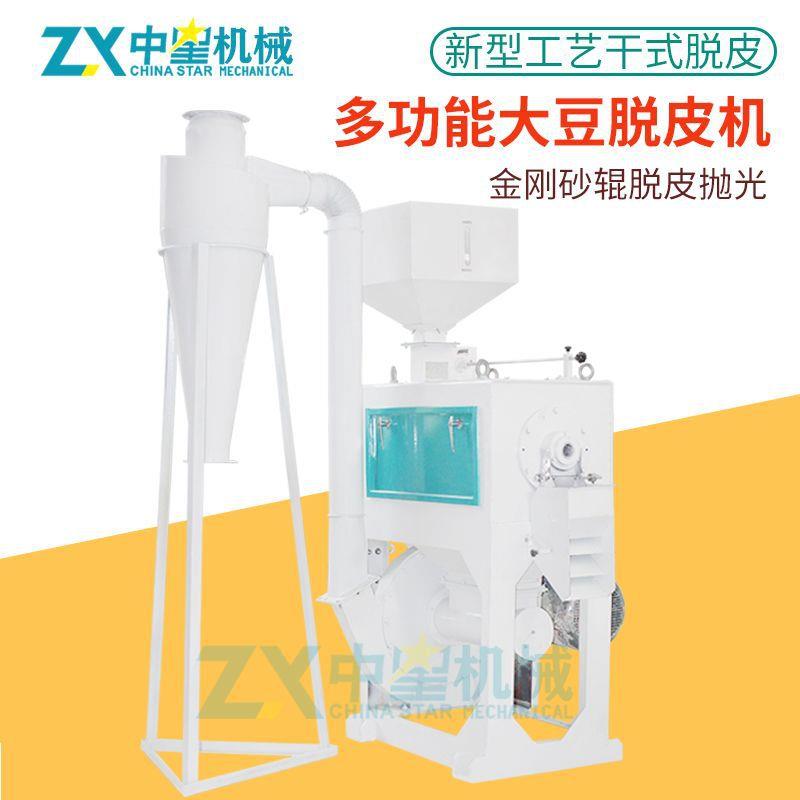 大豆脱皮扒皮机黄豆分掰加工机器干法加工绿豆鹰嘴豆脱皮机厂家