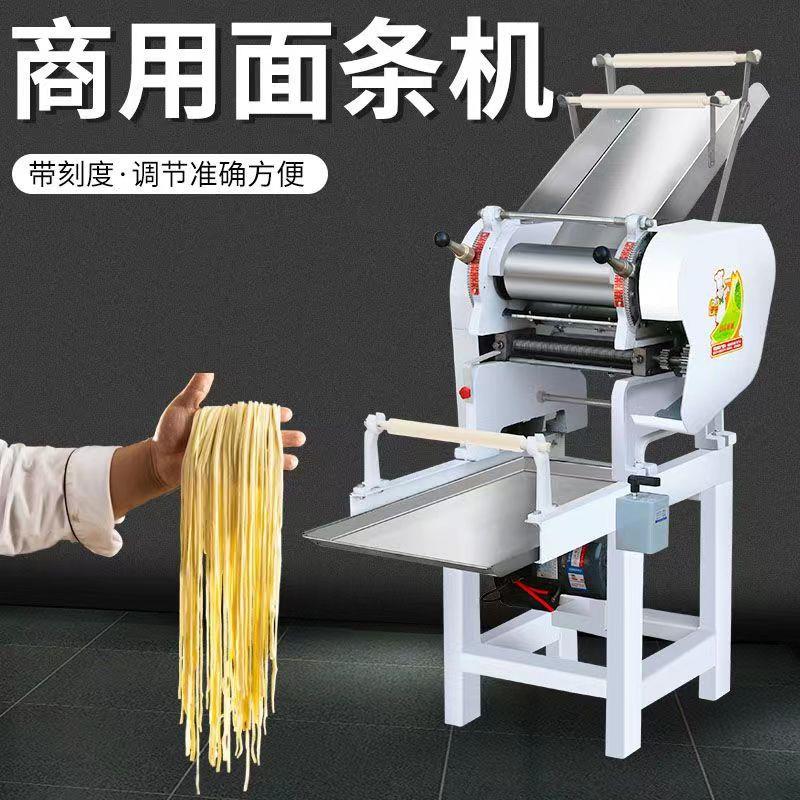 商用全自动压面机多功能不锈钢一体面条机电动鲜挂面机